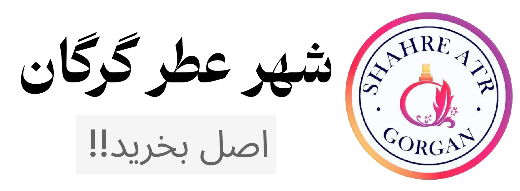 ورود - shahreatr-gorgan گرگان